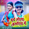 Dard Hola Kamariya Me(feat. Priyanka Gupta, Akanksha Pathak)